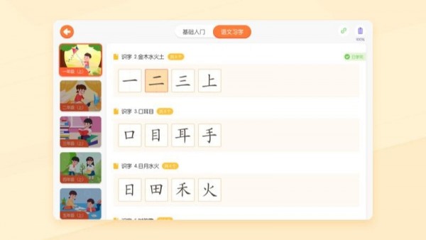 小优AI练字app最新版 v1.2.0.107 screenshot 3