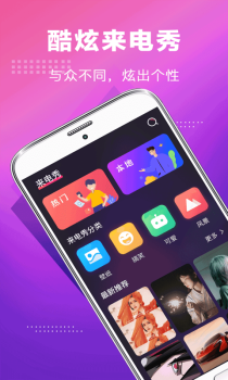 未来手机铃声oppo下载最新版 v3.6.6 screenshot 3