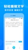 培音录音转文字app手机版 v1.2 screenshot 1