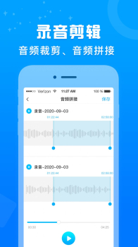 培音录音转文字app手机版 v1.2 screenshot 2