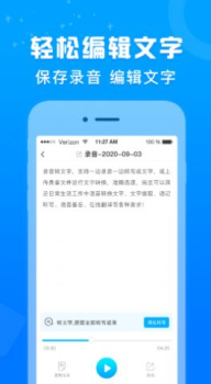 培音录音转文字app手机版 v1.2 screenshot 4