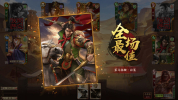 三国杀steam版官方最新版下载 v4.1.7 screenshot 3