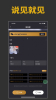 雅园app交友手机版 v6.6.68 screenshot 1