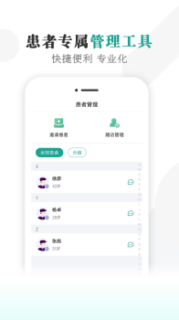 健康蒙中手机版app v1.0.0 screenshot 2