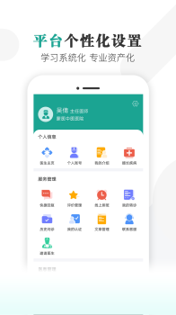 健康蒙中手机版app v1.0.0 screenshot 1