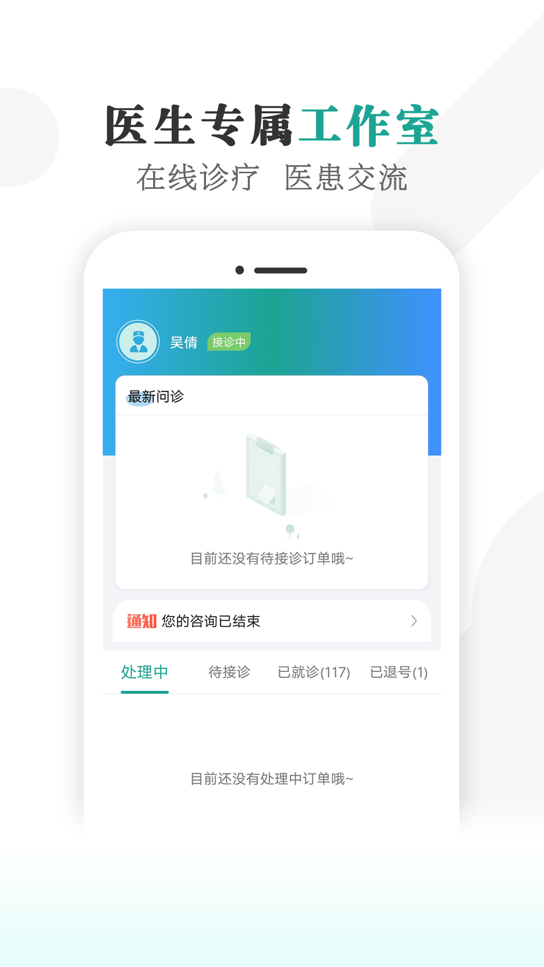 健康蒙中手机版app