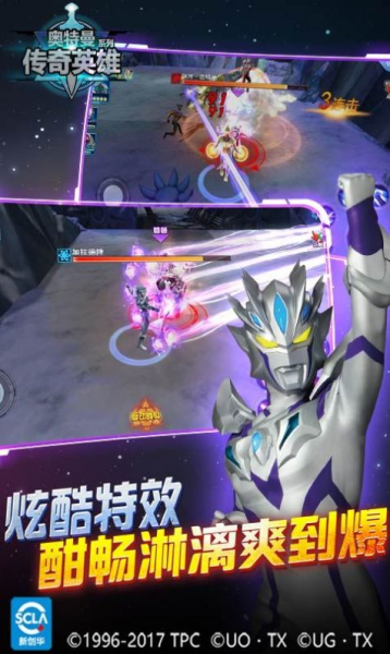 奥特曼传奇英雄8月版游戏