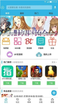 软天空游戏盒子app官方版 v8.1.9 screenshot 2