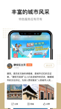 随申办市民云官方app下载安卓版 v7.4.4 screenshot 3