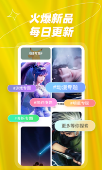 炫彩桌面壁纸大全app最新版 v1.0.4 screenshot 1