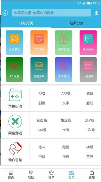 软天空游戏盒子app官方版