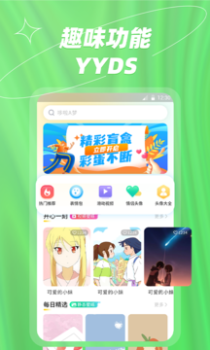 炫彩桌面壁纸大全app最新版 v1.0.4 screenshot 3