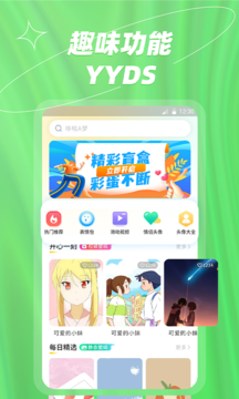 炫彩桌面壁纸大全app最新版