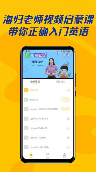 52儿童英语app手机版
