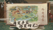 桃源记游戏官方正版 v2.0.07 screenshot 2