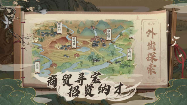 桃源记游戏官方正版 v2.0.07 screenshot 2