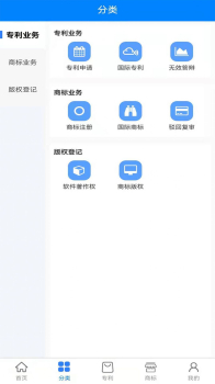 知识产权系统官方版app v1.0.0 screenshot 1