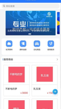 知识产权系统官方版app v1.0.0 screenshot 4