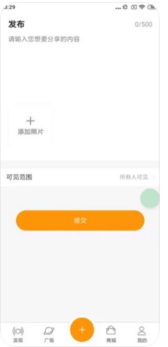 橙果生活超市软件官方版
