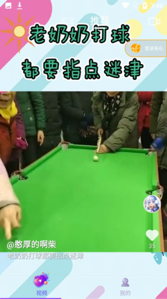 喵看短视频app最新版