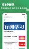 行测练题狗安卓版app v3.0.0.0 screenshot 1