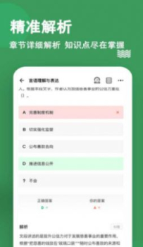 行测练题狗安卓版app v3.0.0.0 screenshot 3