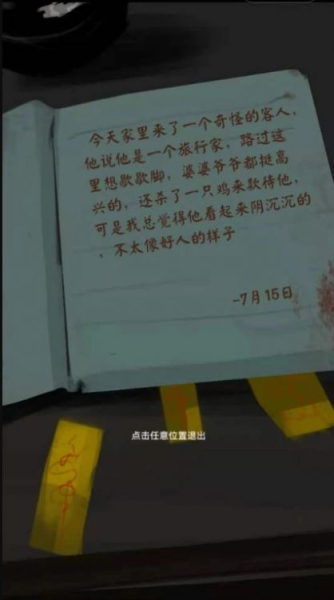 惊吓来电游戏版