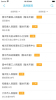 健康晋中软件手机版 v1.17 screenshot 4