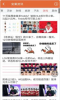 安果资讯app手机版 v1.0.0 screenshot 3