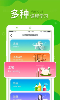 提树画画app安卓版 v1.4.0 screenshot 1