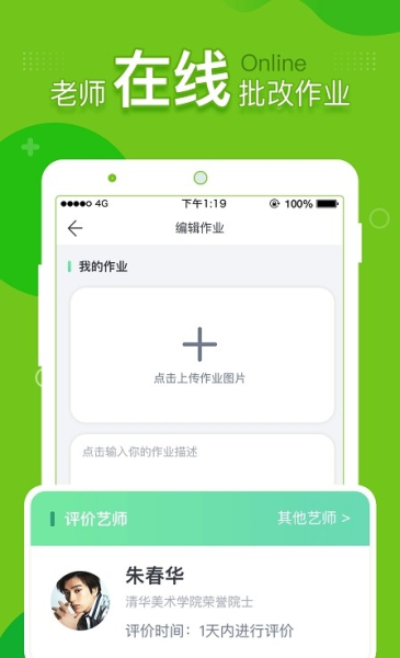 提树画画app安卓版