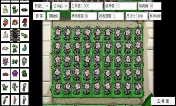 植物大战僵尸95版代码指令版本 v40.11 screenshot 1