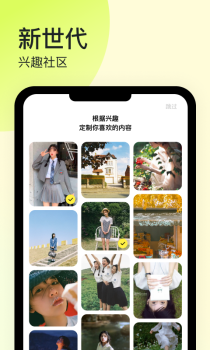 陌陌纸球（生活分享社区）官方版app v1.1.8 screenshot 4