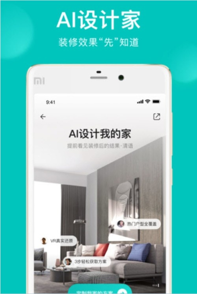 智爱家软件正式版