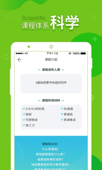 提树画画app安卓版 v1.4.0 screenshot 3