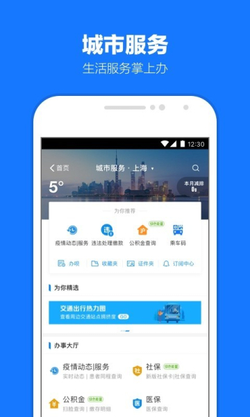 支付宝10.2.30版本正式版更新