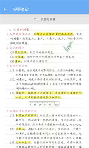初中物理帮app安卓版