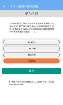 初中物理帮app安卓版 v1.0.0 screenshot 3
