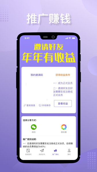 淘立保app官方版