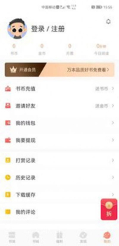 醉美阅读最新版app v1.0.0 screenshot 2