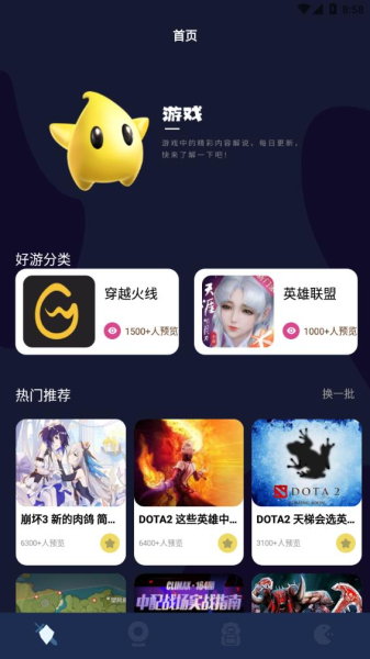 12345游戏盒app安卓版