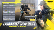codm精锐部队版本更新下载 v1.9.39 screenshot 3