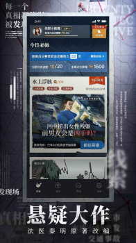 赏金侦探恐吓信谜团最新官方版 v5.0.12 screenshot 2
