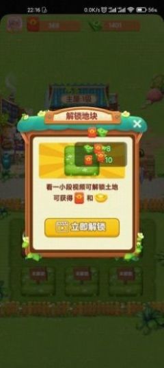幸福农家院红包版游戏下载
