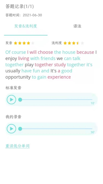 锦鲤口语app安卓版