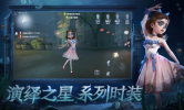 第五人格三金西瓜霜联动最新官方下载 v1.5.86 screenshot 1