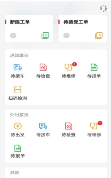 大运汽车服务端软件官方版