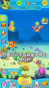 爆赚水族馆欢乐版游戏 v1.1.9 screenshot 1