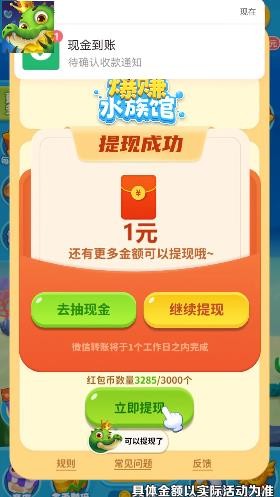 爆赚水族馆欢乐版游戏