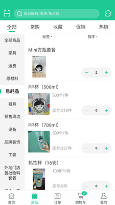 圆真真奶茶手机版app